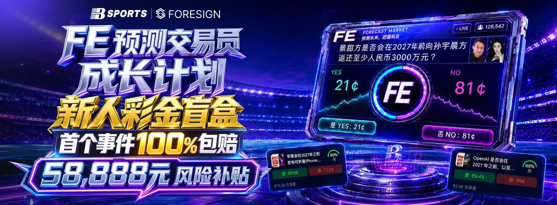 B体育内容分类入口