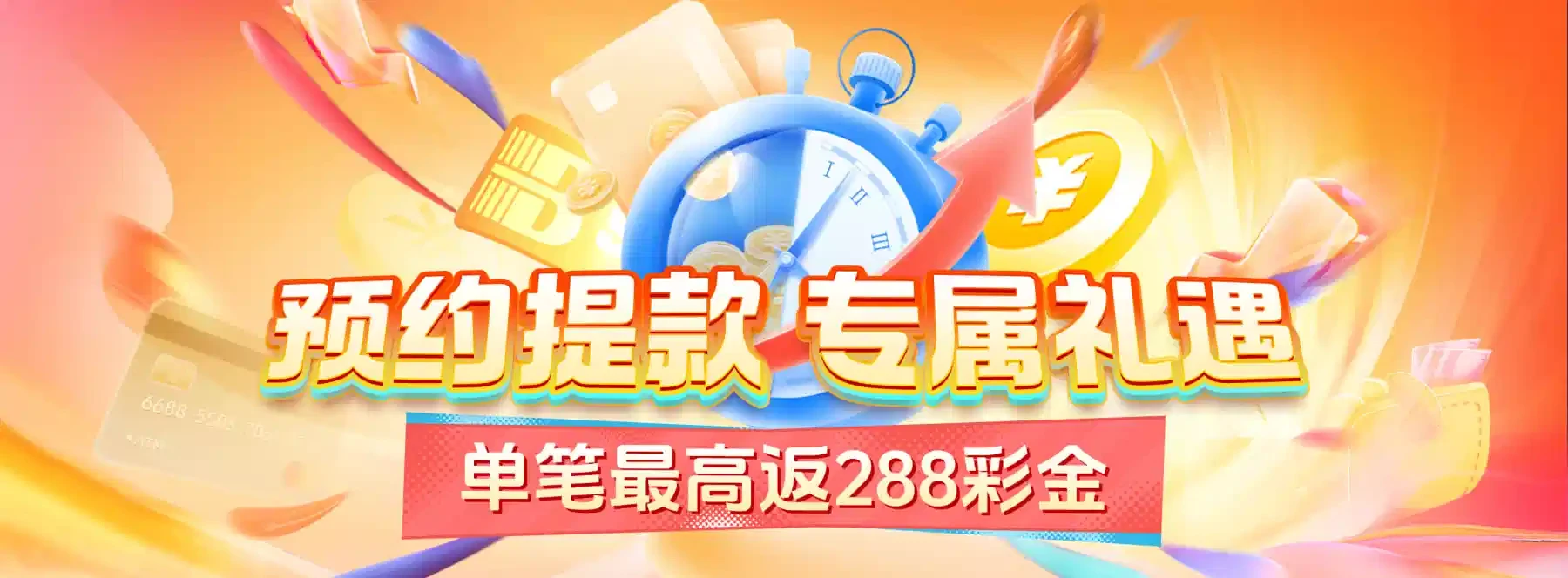 会员与活动服务